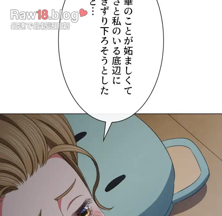 俺のワルな同級生 第171話 - 180