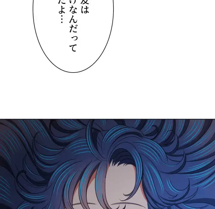 俺のワルな同級生 第171話 - 182