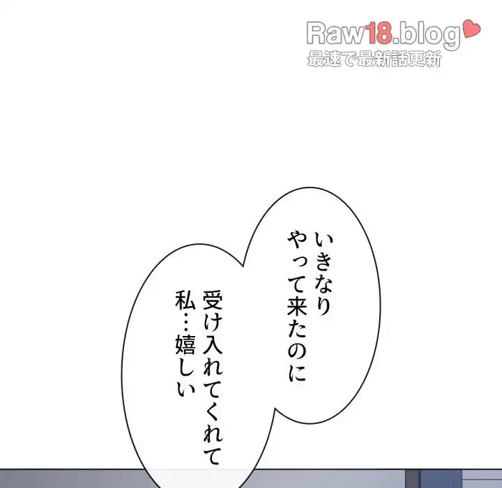 俺のワルな同級生 第171話 - 184