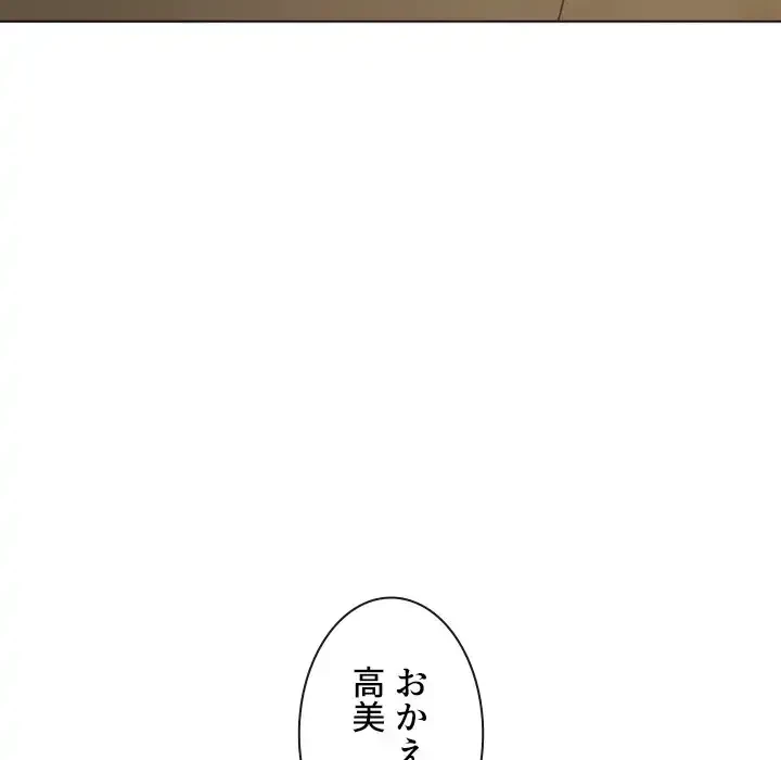 俺のワルな同級生 第171話 - 186