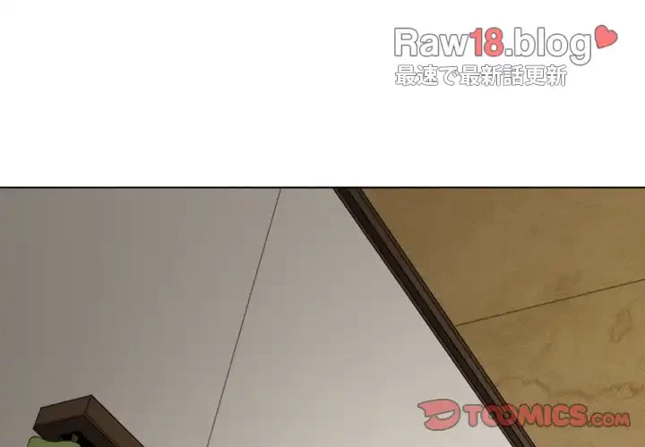 俺のワルな同級生 第172話 - 4