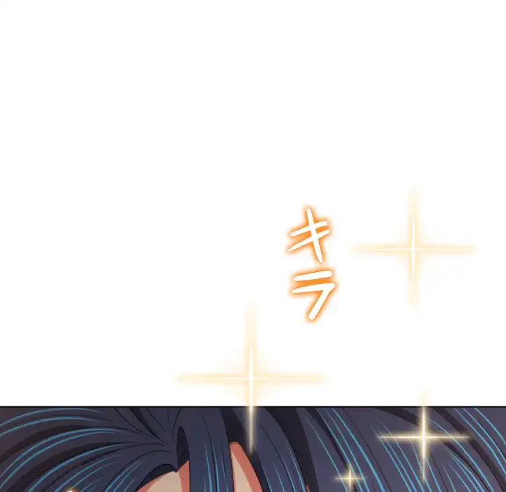 俺のワルな同級生 第172話 - 7