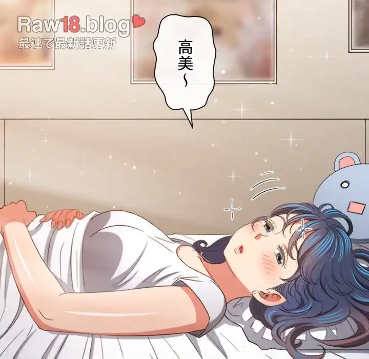 俺のワルな同級生 第172話 - 13