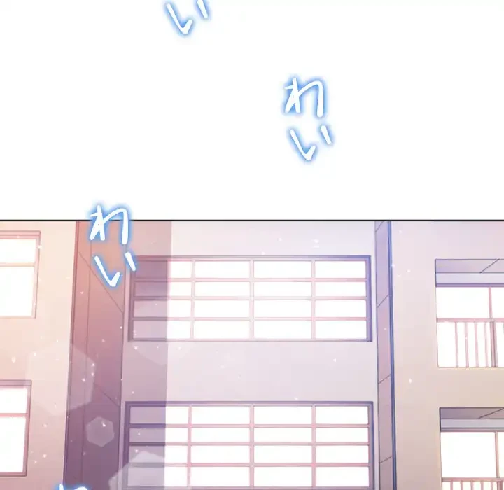 俺のワルな同級生 第172話 - 23