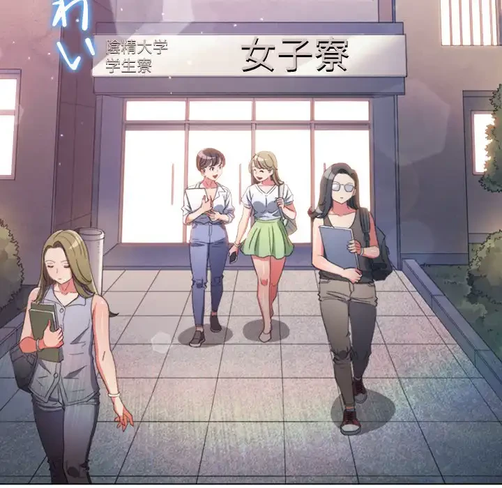 俺のワルな同級生 第172話 - 24