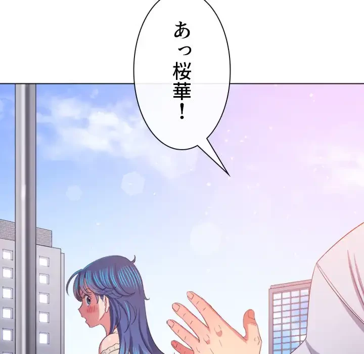 俺のワルな同級生 第172話 - 26