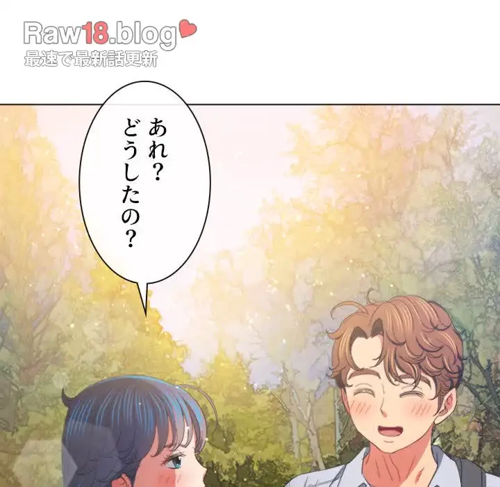 俺のワルな同級生 第172話 - 29