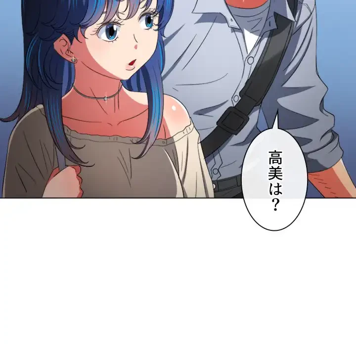 俺のワルな同級生 第172話 - 33