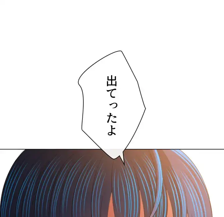 俺のワルな同級生 第172話 - 34