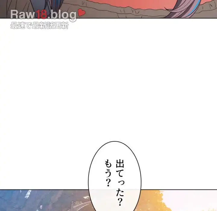 俺のワルな同級生 第172話 - 36