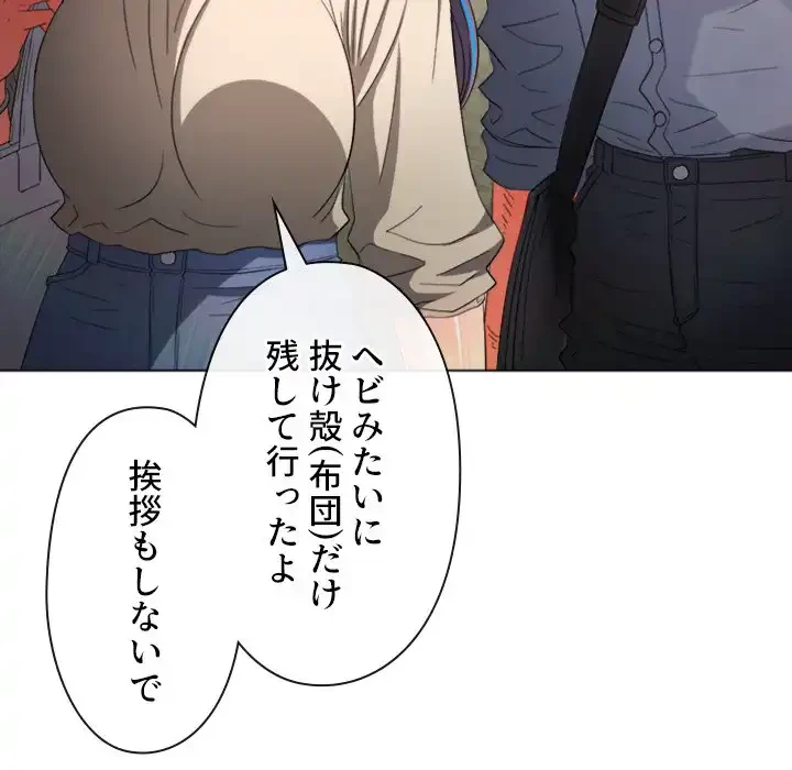 俺のワルな同級生 第172話 - 38