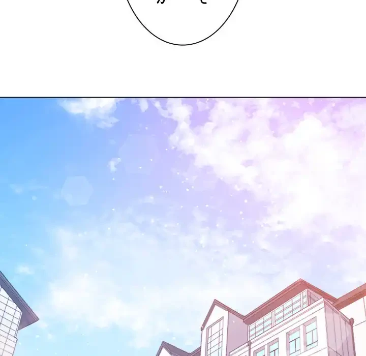 俺のワルな同級生 第172話 - 40