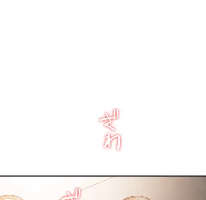 俺のワルな同級生 第172話 - 42