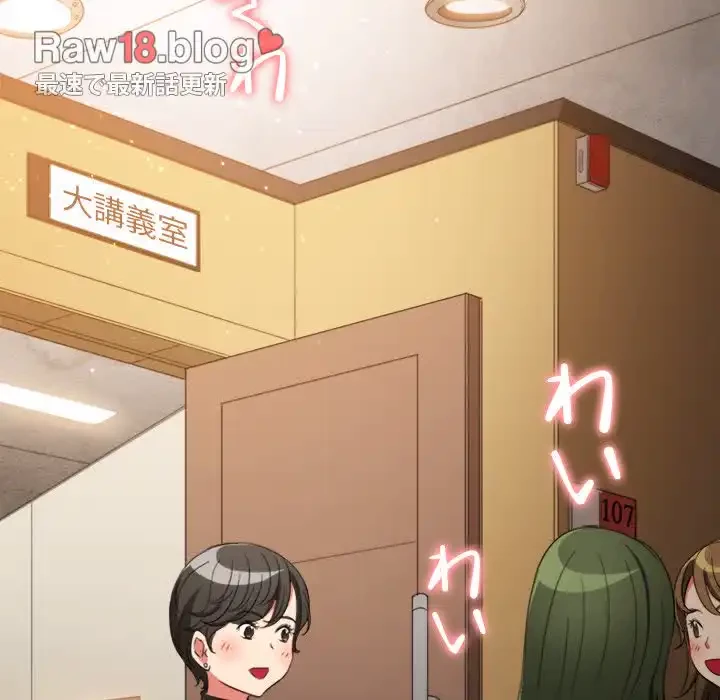 俺のワルな同級生 第172話 - 43