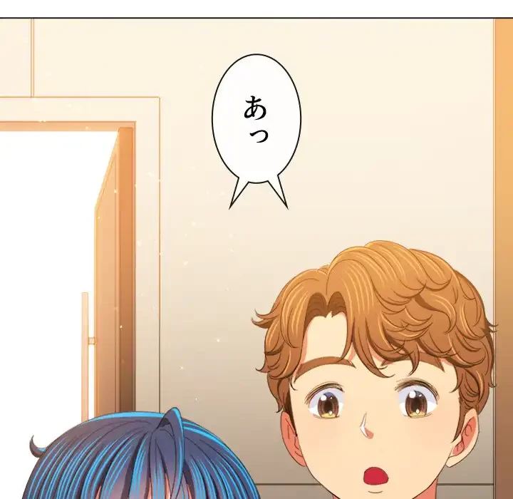 俺のワルな同級生 第172話 - 45