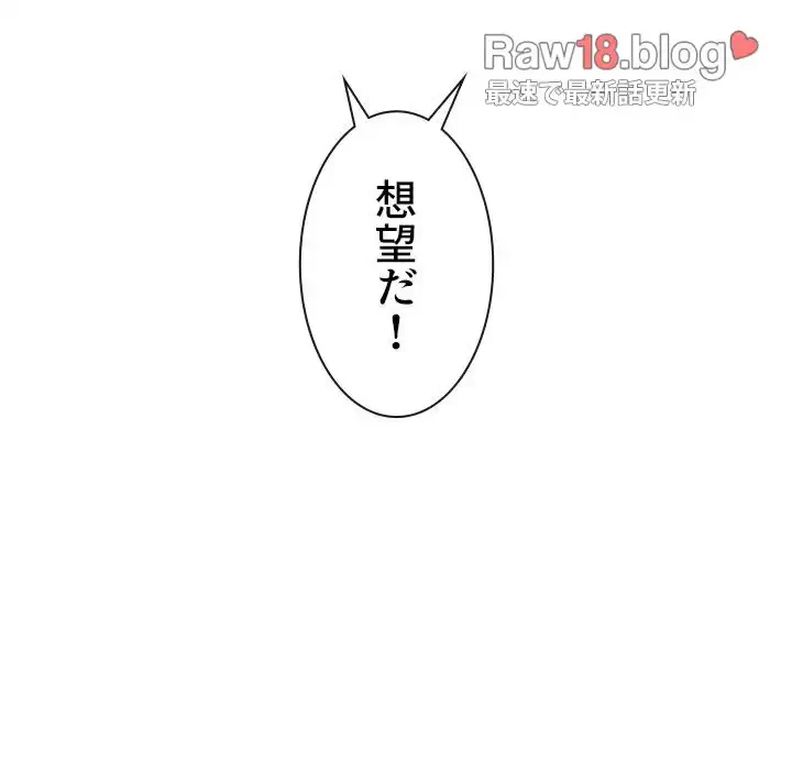 俺のワルな同級生 第172話 - 47