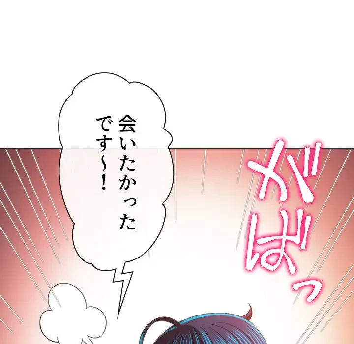 俺のワルな同級生 第172話 - 55