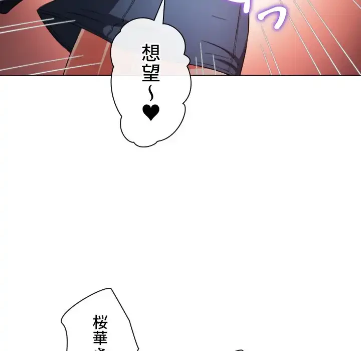 俺のワルな同級生 第172話 - 57