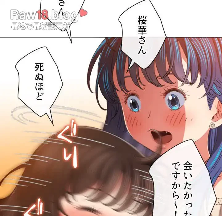 俺のワルな同級生 第172話 - 58