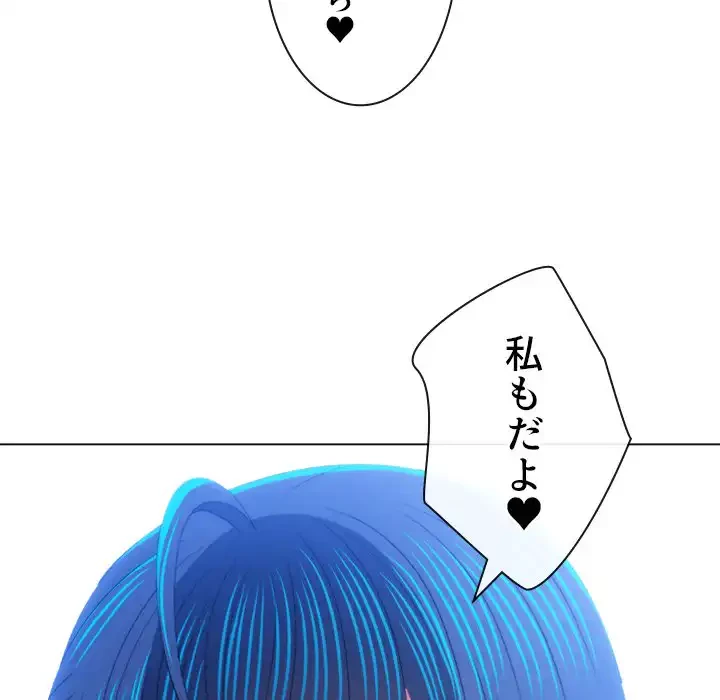 俺のワルな同級生 第172話 - 60