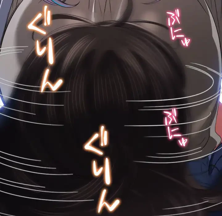 俺のワルな同級生 第172話 - 62