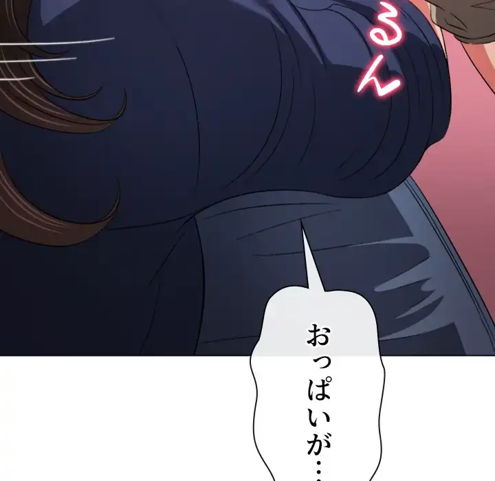 俺のワルな同級生 第172話 - 66