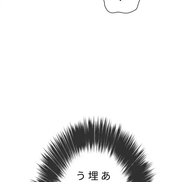 俺のワルな同級生 第172話 - 67