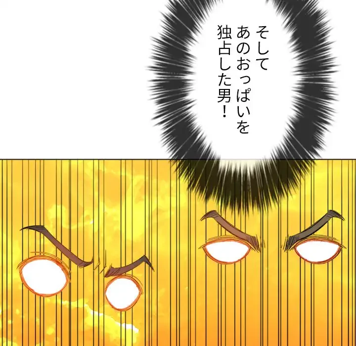 俺のワルな同級生 第172話 - 71