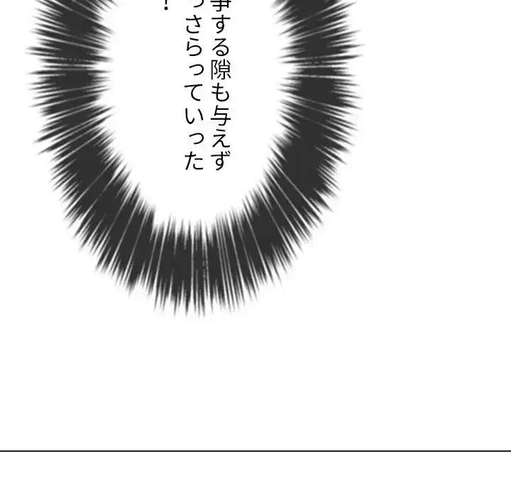 俺のワルな同級生 第172話 - 73