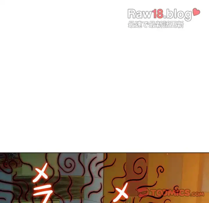 俺のワルな同級生 第172話 - 76