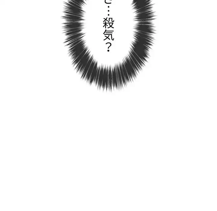 俺のワルな同級生 第172話 - 79