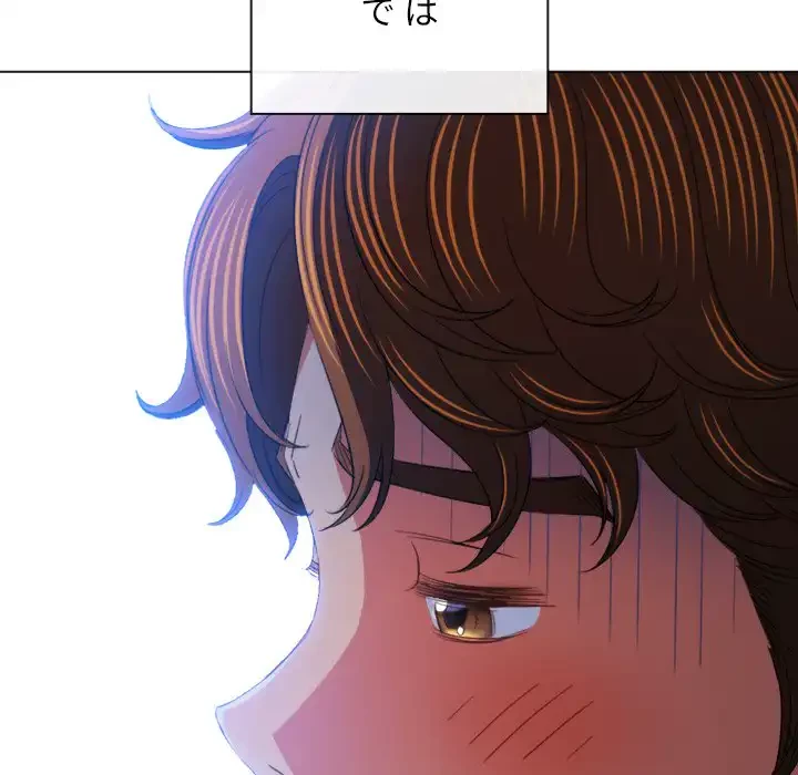 俺のワルな同級生 第172話 - 81