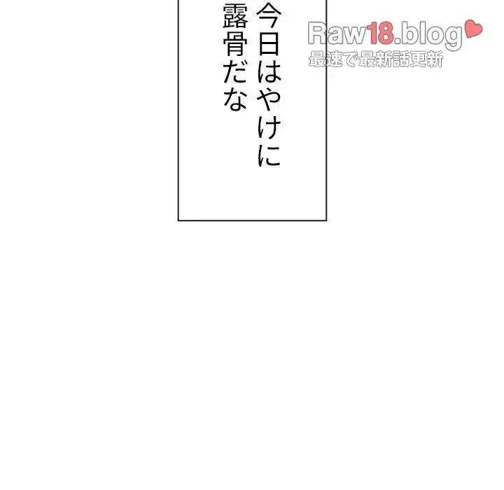 俺のワルな同級生 第172話 - 83