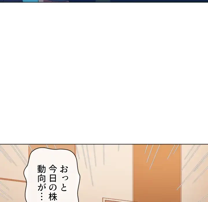 俺のワルな同級生 第172話 - 86