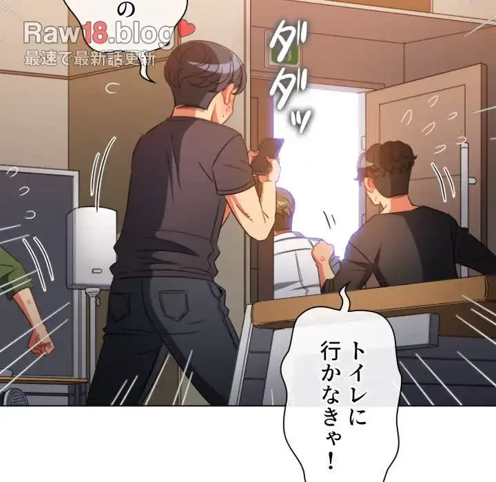 俺のワルな同級生 第172話 - 87