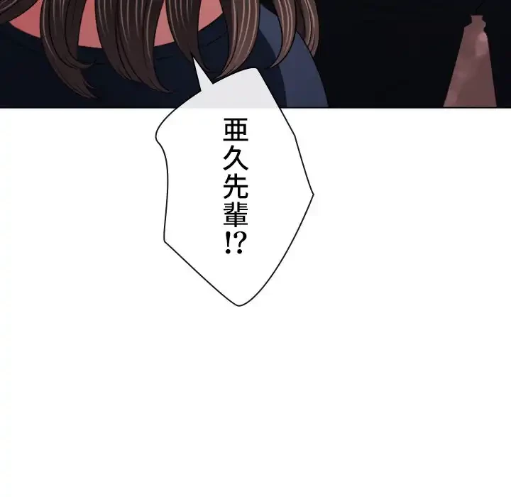 俺のワルな同級生 第172話 - 91