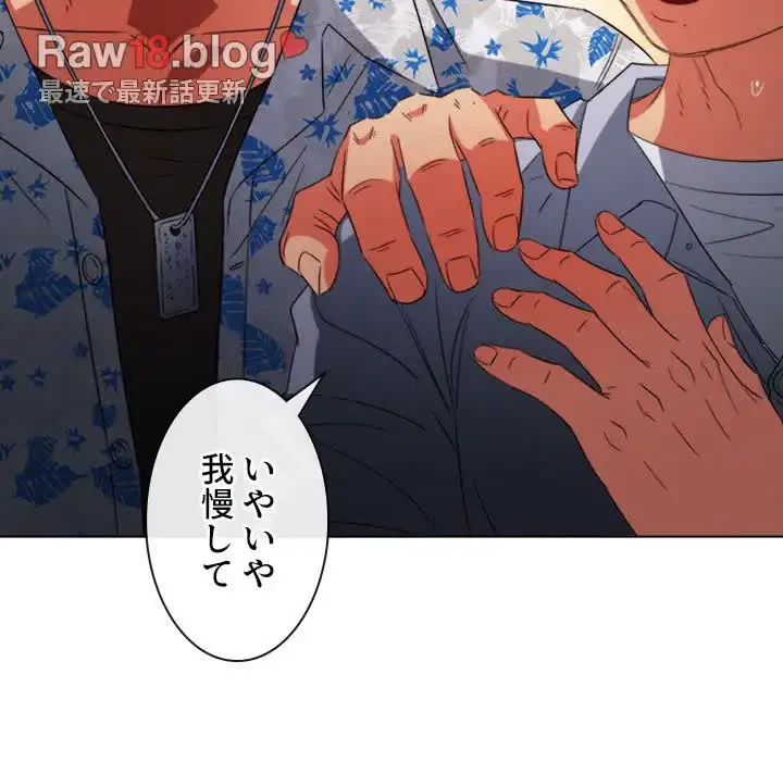 俺のワルな同級生 第172話 - 94