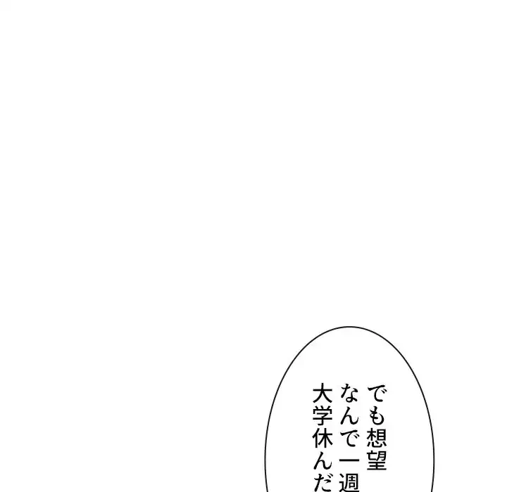 俺のワルな同級生 第172話 - 95