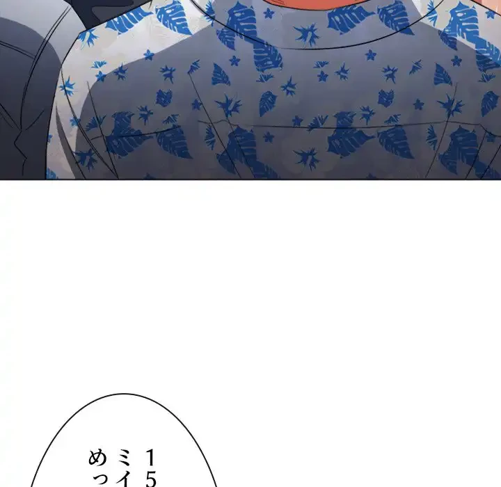 俺のワルな同級生 第172話 - 107