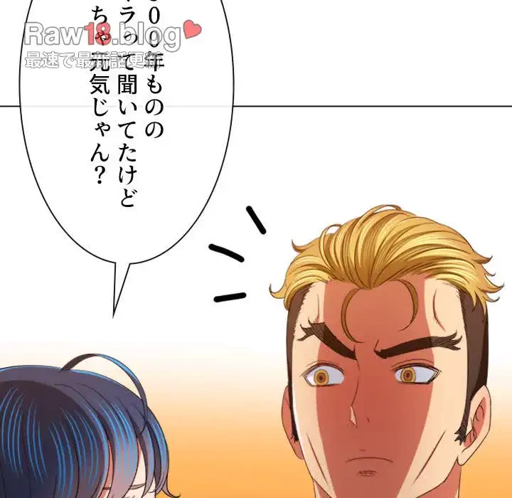 俺のワルな同級生 第172話 - 108