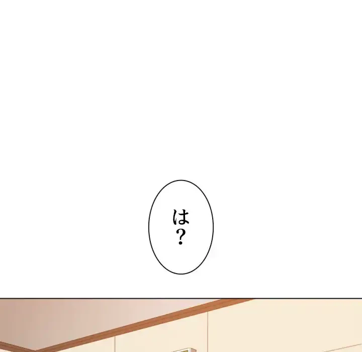 俺のワルな同級生 第172話 - 113