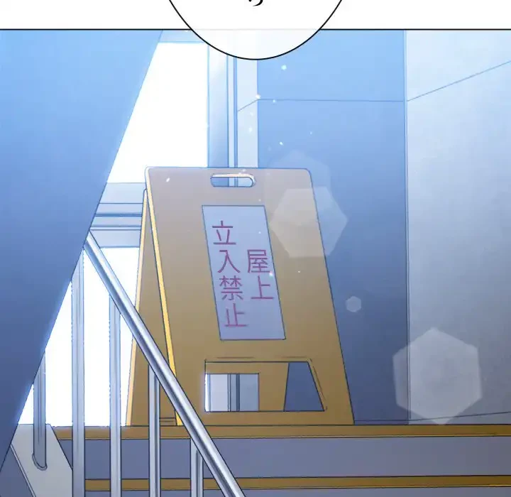 俺のワルな同級生 第172話 - 121