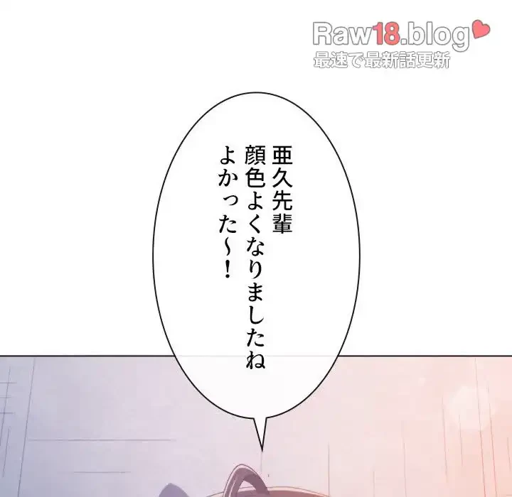 俺のワルな同級生 第172話 - 133