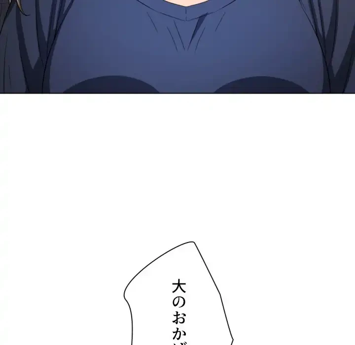 俺のワルな同級生 第172話 - 135