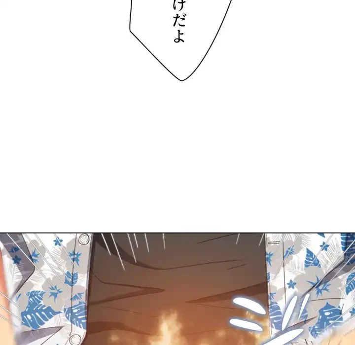 俺のワルな同級生 第172話 - 136