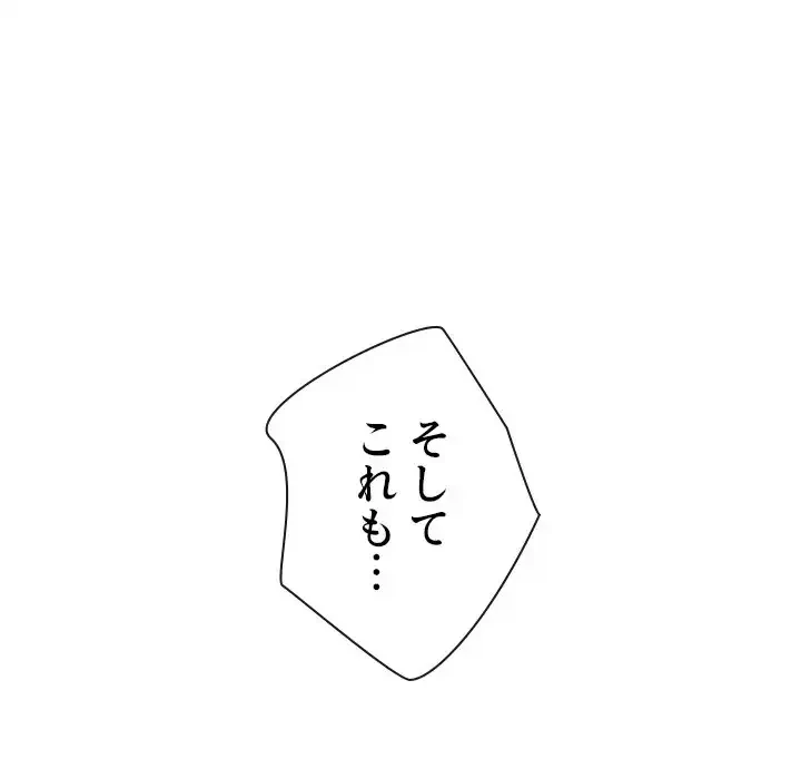 俺のワルな同級生 第172話 - 138