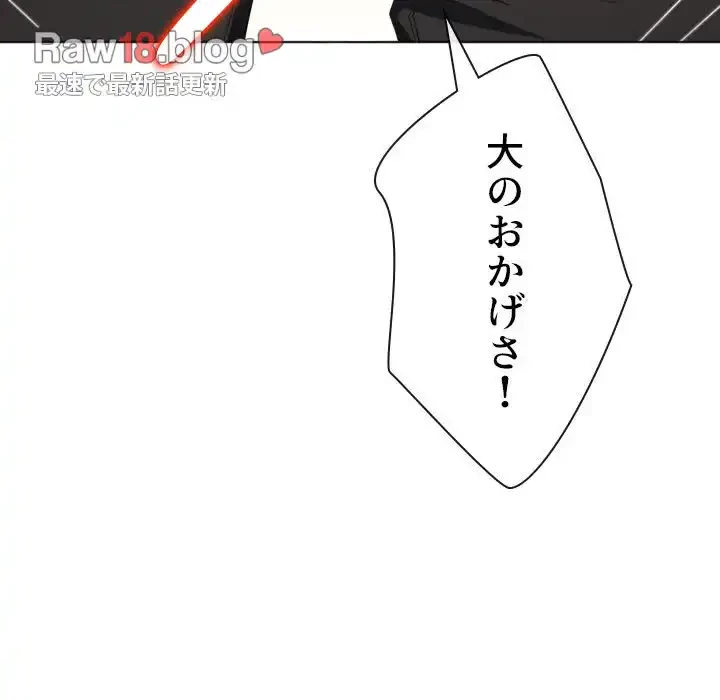 俺のワルな同級生 第172話 - 144