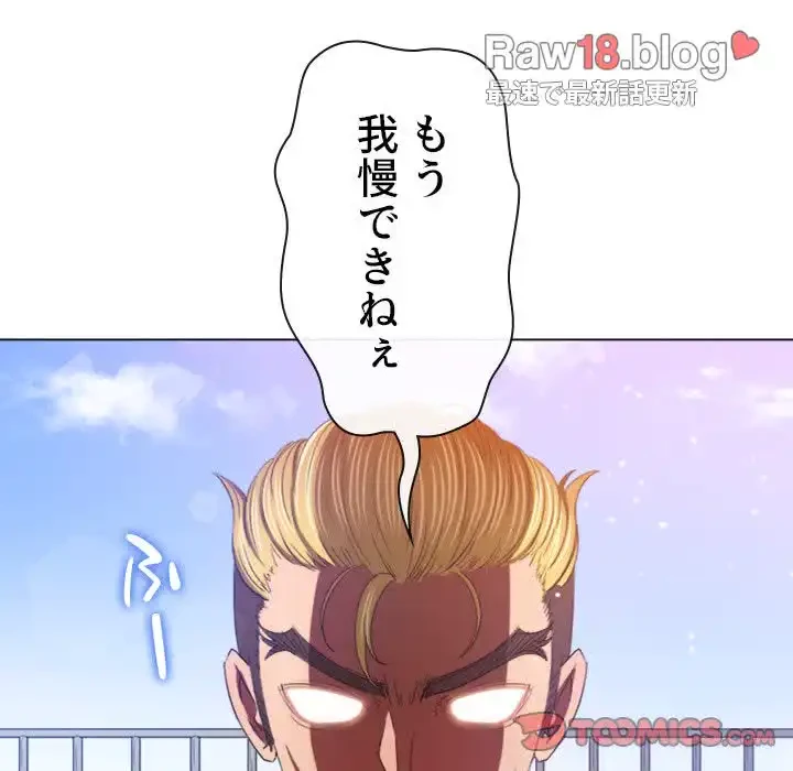 俺のワルな同級生 第172話 - 148