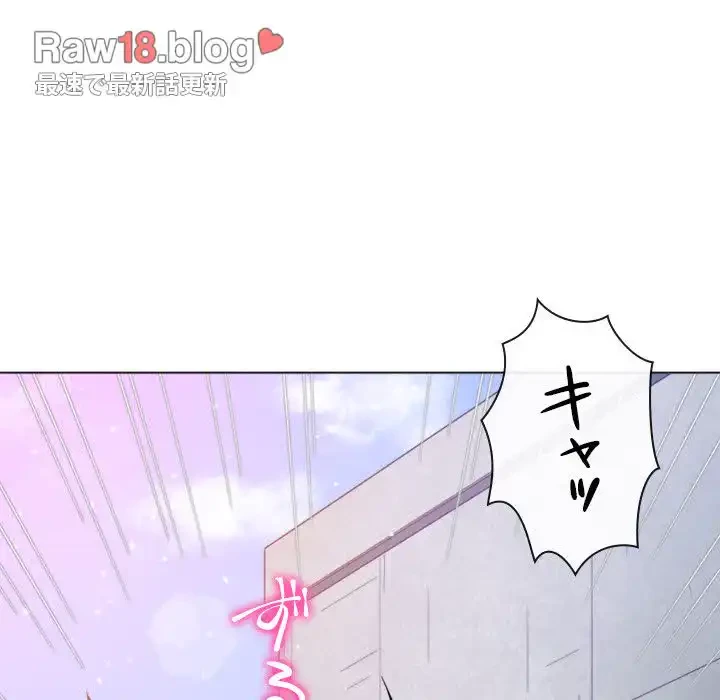 俺のワルな同級生 第172話 - 151