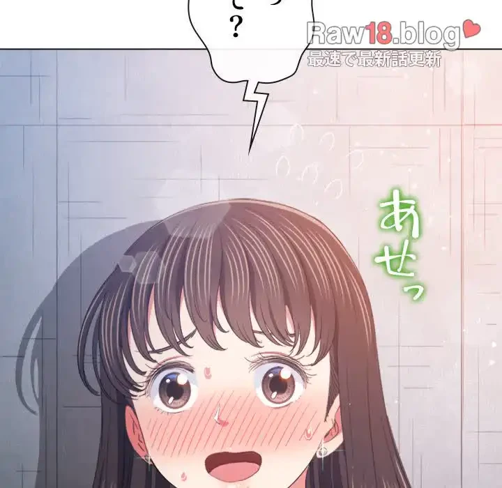 俺のワルな同級生 第172話 - 155